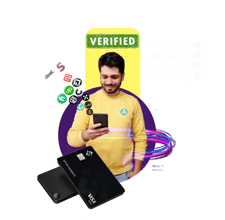 وریفای و احراز هویت در بایننس ، بایبیت ، کوکوین ، اوکی اکس ، سیف پال ، آپورک فایور ، اسکریل جی تو جی و وایز و ...