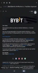 ایمیل وریفای موفق در صرافی بایبیت Bybit 