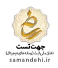 samandehi test